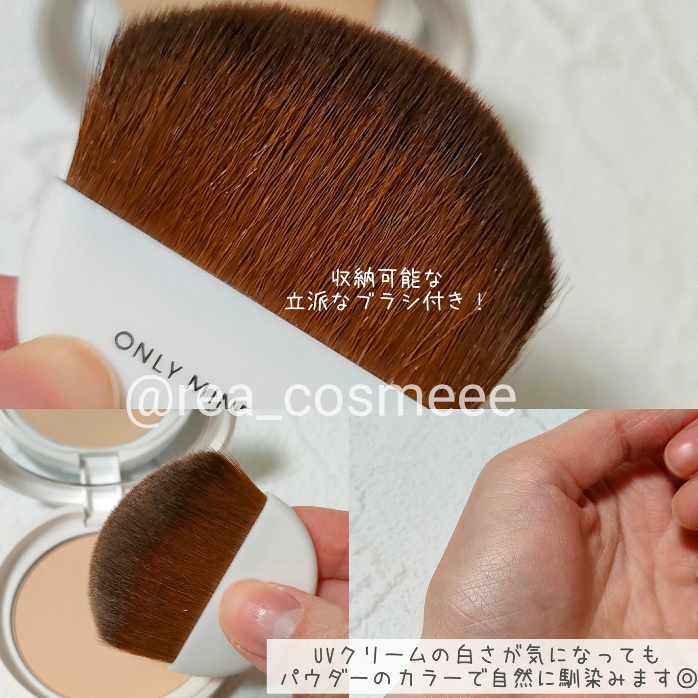 ミネラルUVパウダーS クールコンフォート/ONLY MINERALS/プレストパウダーを使ったクチコミ(3枚目)