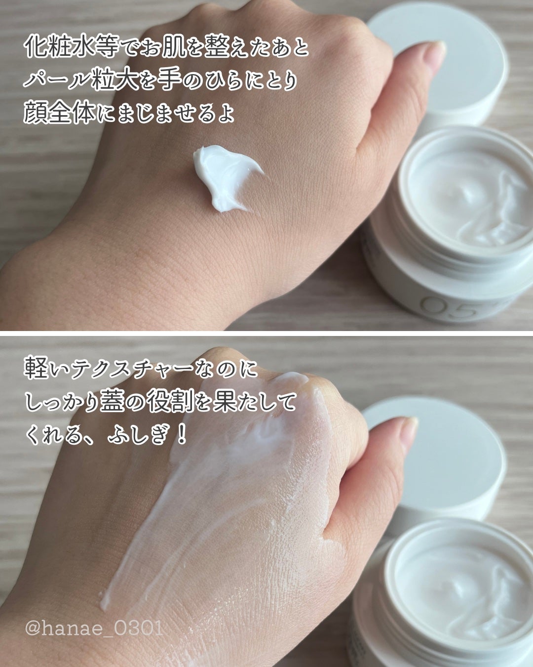 manage 05+ エナジークリーム /manage/フェイスクリームを使ったクチコミ(4枚目)