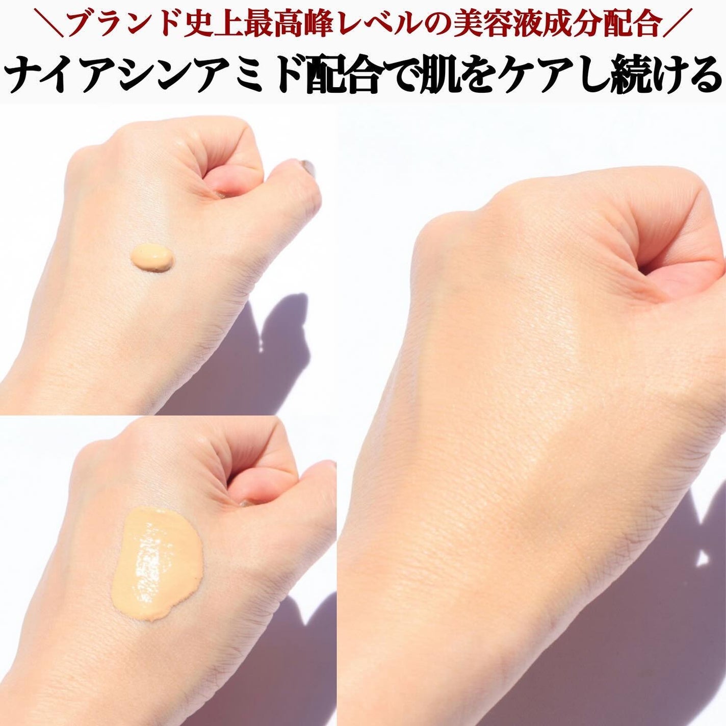 アンリミテッド ケア ツヤ セラム ファンデーション/shu uemura/リキッドファンデーションを使ったクチコミ(4枚目)