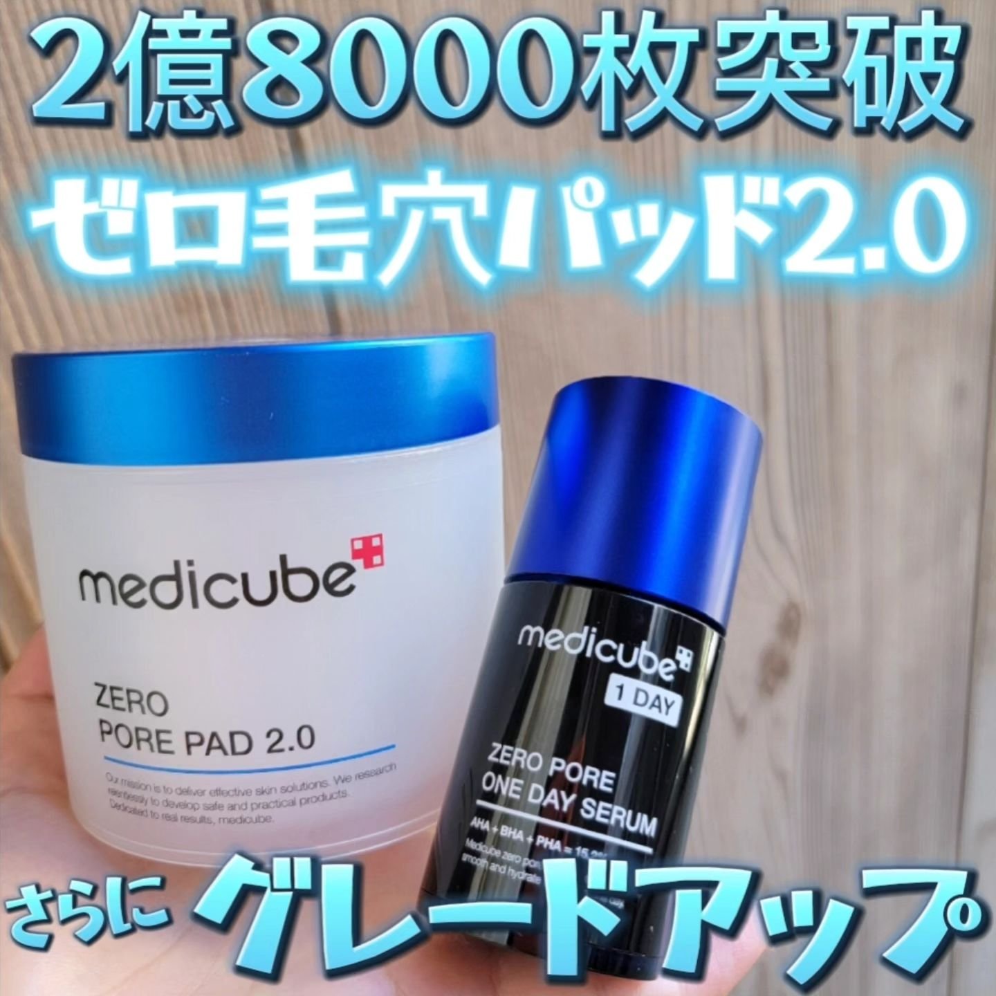 ゼロ毛穴パッド 2.0/MEDICUBE/トナーパッドを使ったクチコミ（1枚目）