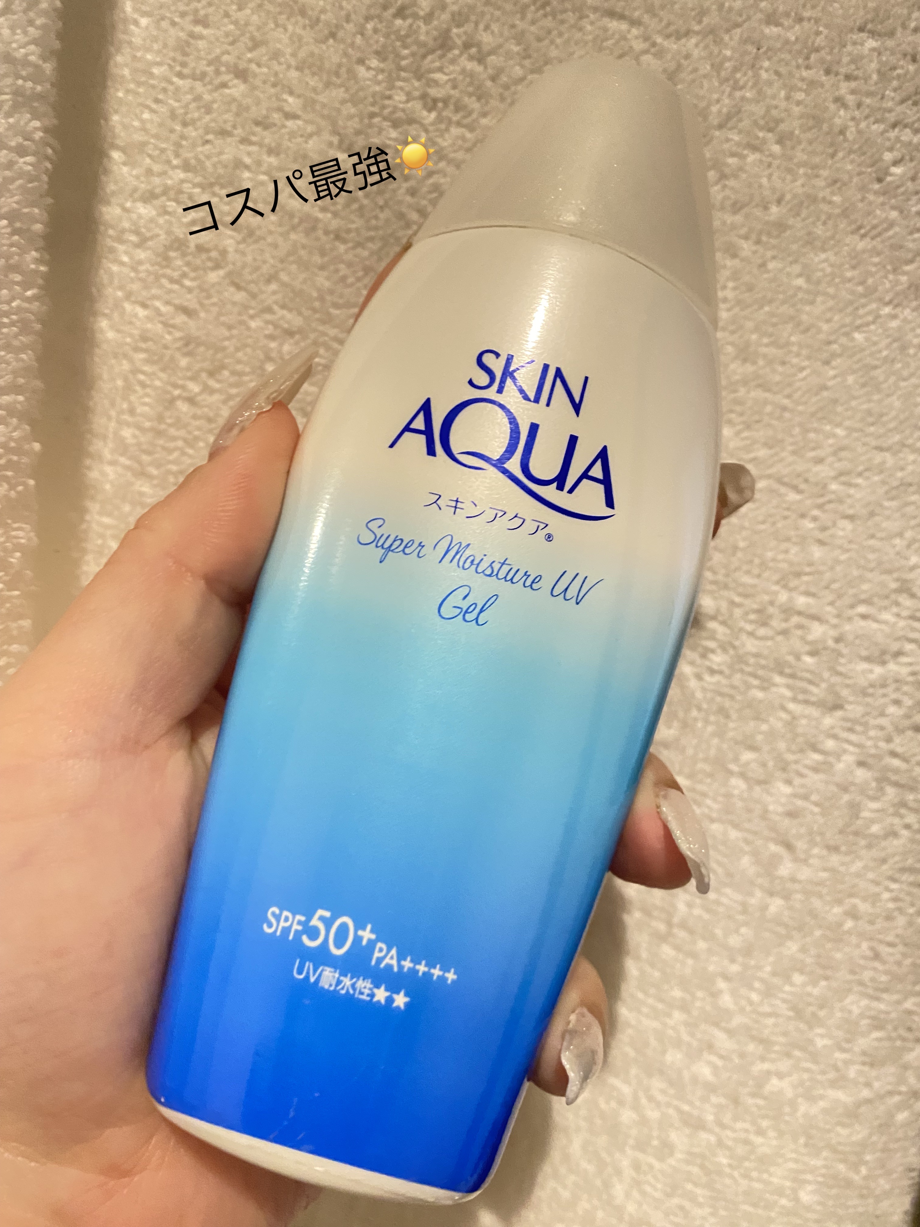スキンアクア スーパーモイスチャージェル/スキンアクア/日焼け止めジェルを使ったクチコミ（1枚目）
