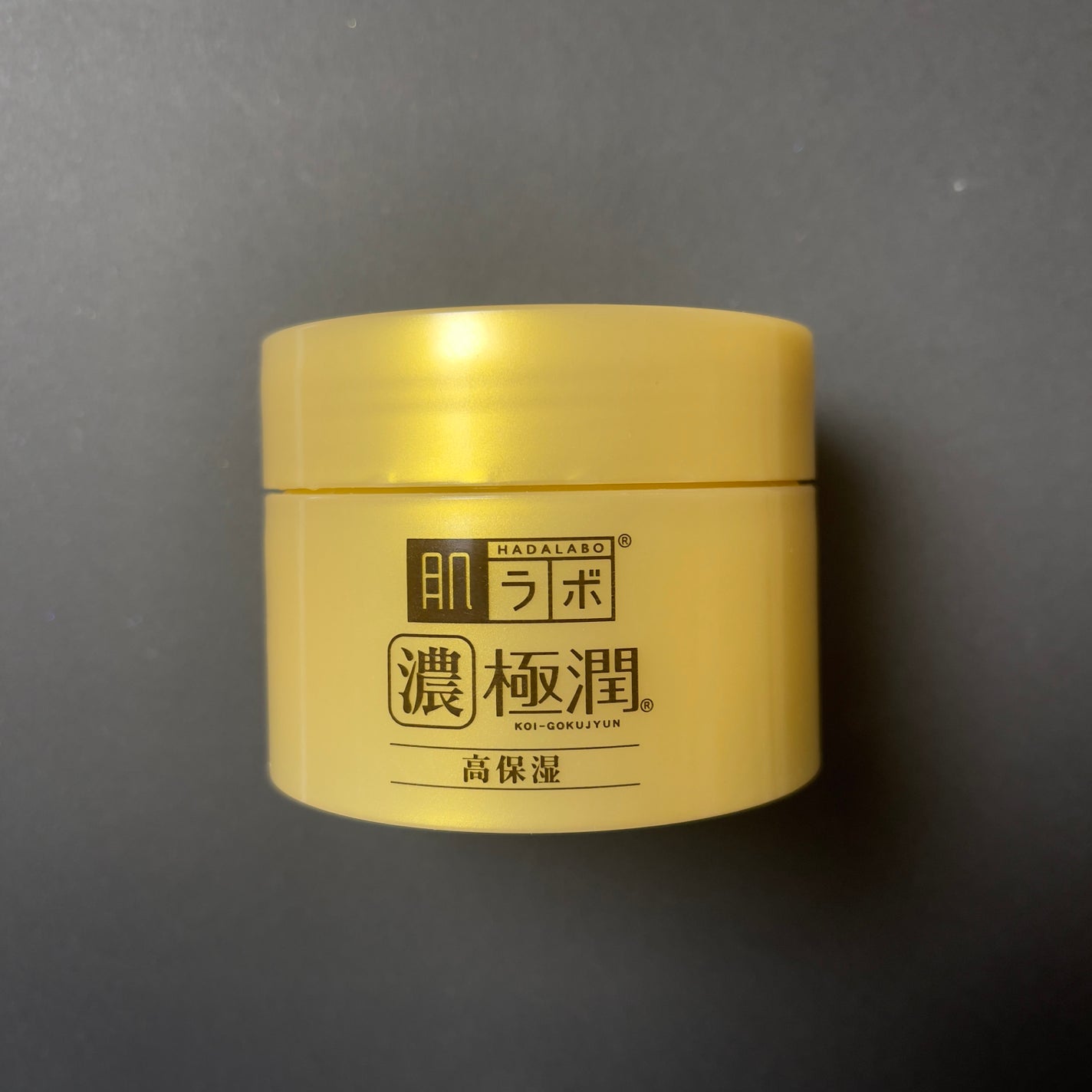 極潤 パーフェクトゲル/肌ラボ/オールインワン化粧品を使ったクチコミ(1枚目)