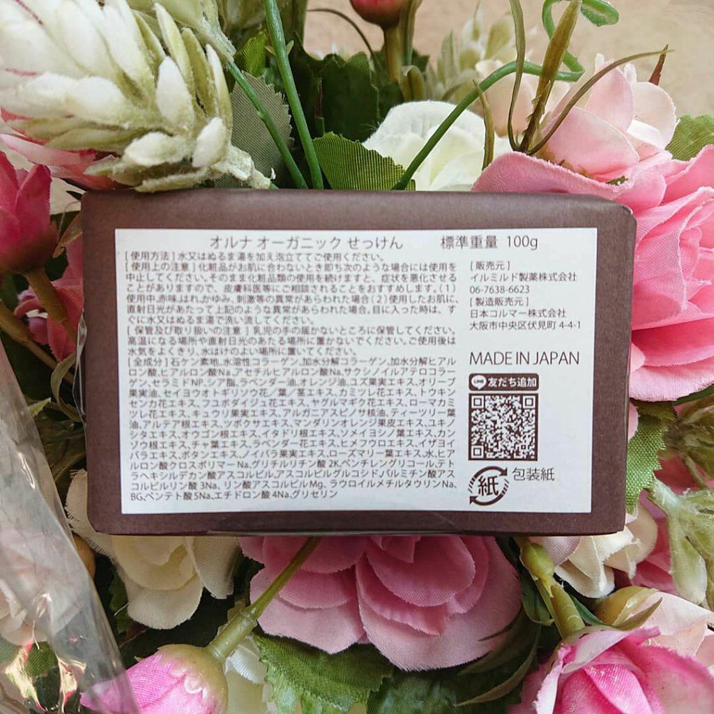 石鹸/ALLNA ORGANIC/洗顔石鹸を使ったクチコミ(2枚目)