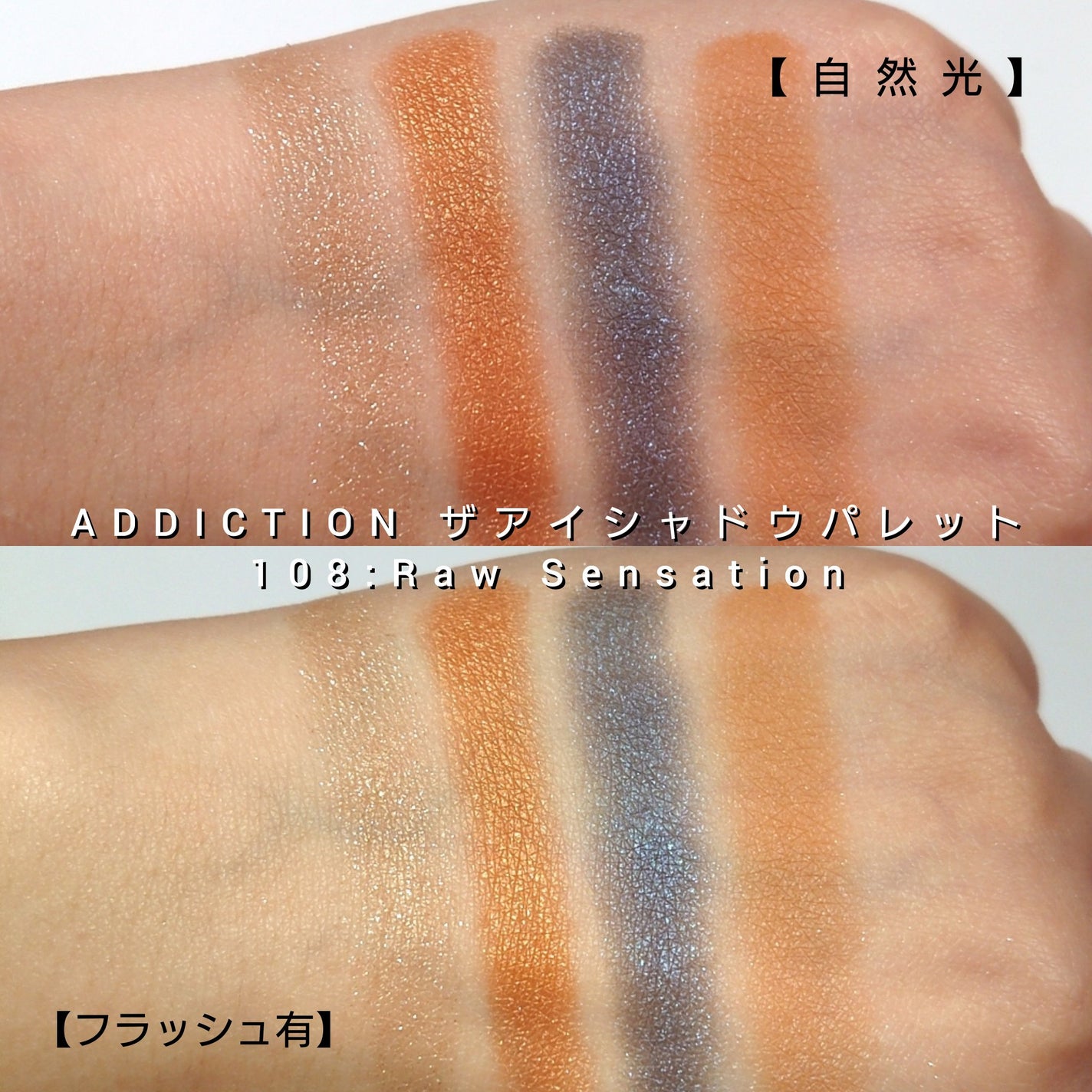 アディクション ザ アイシャドウ パレット/ADDICTION/アイシャドウパレットを使ったクチコミ(5枚目)