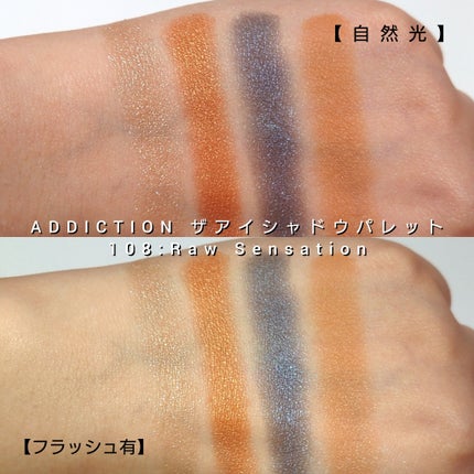 アディクション ザ アイシャドウ パレット/ADDICTION/アイシャドウパレットを使ったクチコミ(5枚目)