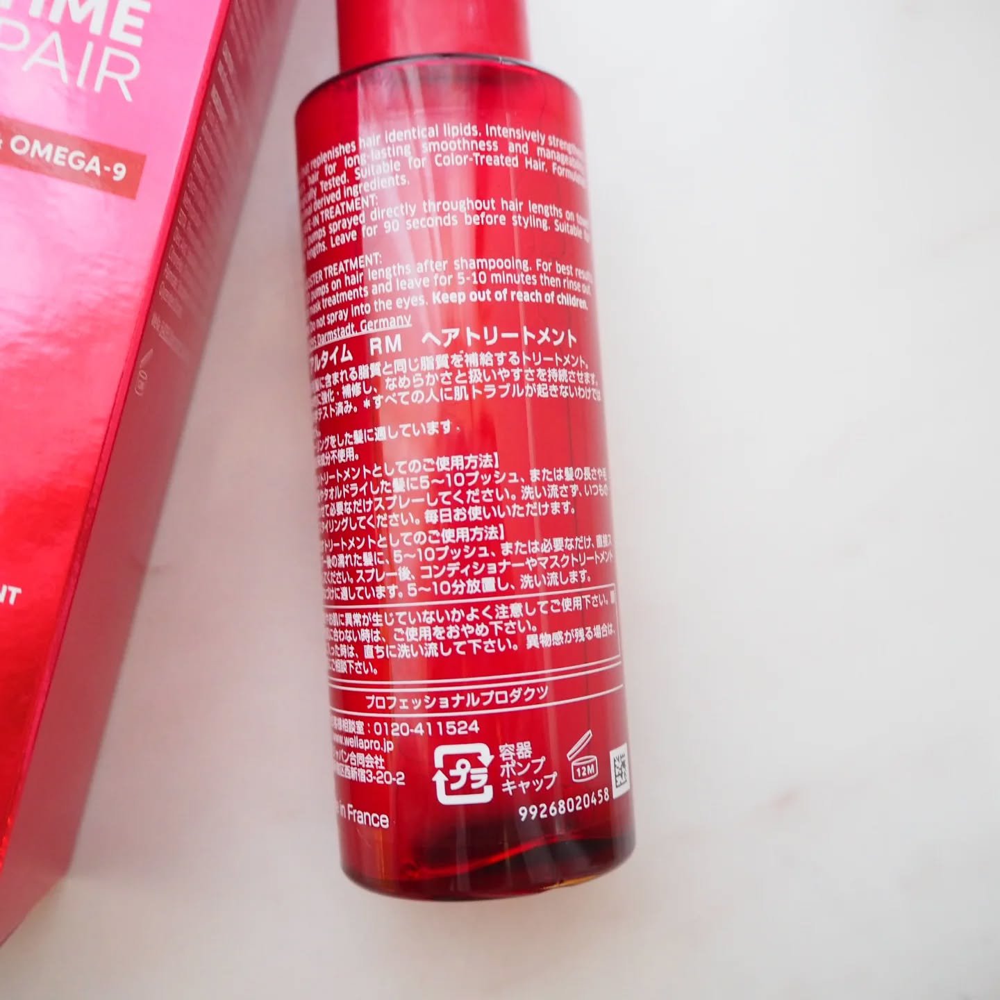 アルタイム リペア ミラクルヘアトリートメント /ウエラ/アウトバストリートメントを使ったクチコミ（2枚目）