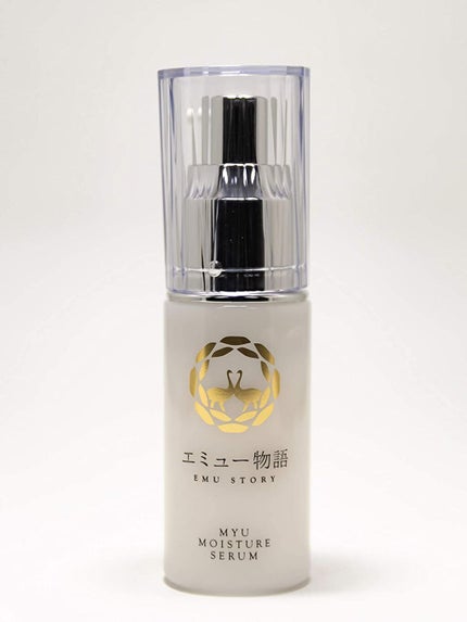 エミュー物語 MYUモイスチャーセラム