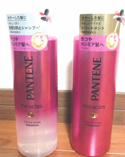 ミラクルズ カラーシャイン シャンプー/トリートメント/パンテーン/市販シャンプーを使ったクチコミ(1枚目)