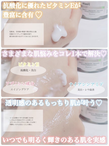 フレッシュリージュースドビタミンEマスク(90g)/Klairs/フェイスクリームを使ったクチコミ(3枚目)