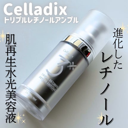 トリプル レチノール アンプル/Celladix/美容液を使ったクチコミ(1枚目)