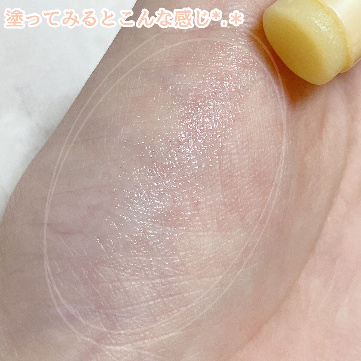 RJビーリップ/アピセラピーコスメティクス/リップクリームを使ったクチコミ(4枚目)