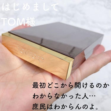 アイ カラー クォード/TOM FORD BEAUTY/アイシャドウパレットを使ったクチコミ（3枚目）