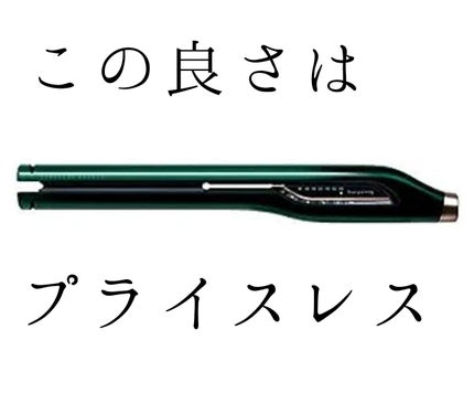 ヘアビューロン7D plus / LUMIELINAの口コミ | おすすめ順 | 59 ヘアビューロン7D plus / LUMIELINAの口コミ | おすすめ順 | 59