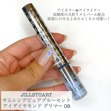 ジルスチュアート　アイダイヤモンド グリマー/JILL STUART/リキッドアイライナーを使ったクチコミ（4枚目）