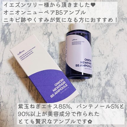 オニオンニューペア B5アンプル/Isntree/美容液を使ったクチコミ(2枚目)