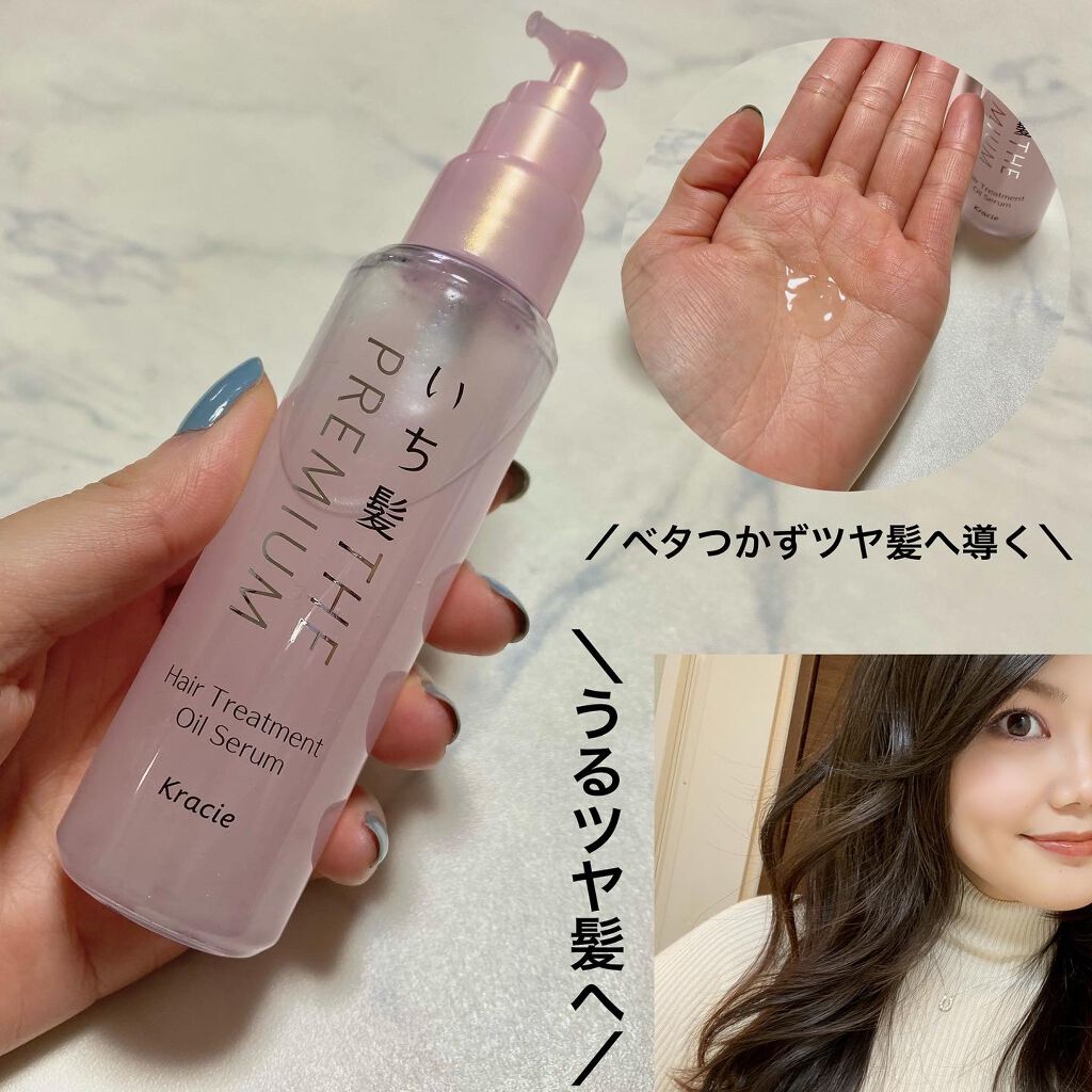 THE PREMIUM 4Xシャインシェイク美容液オイル/いち髪/ヘアオイルを使ったクチコミ(2枚目)