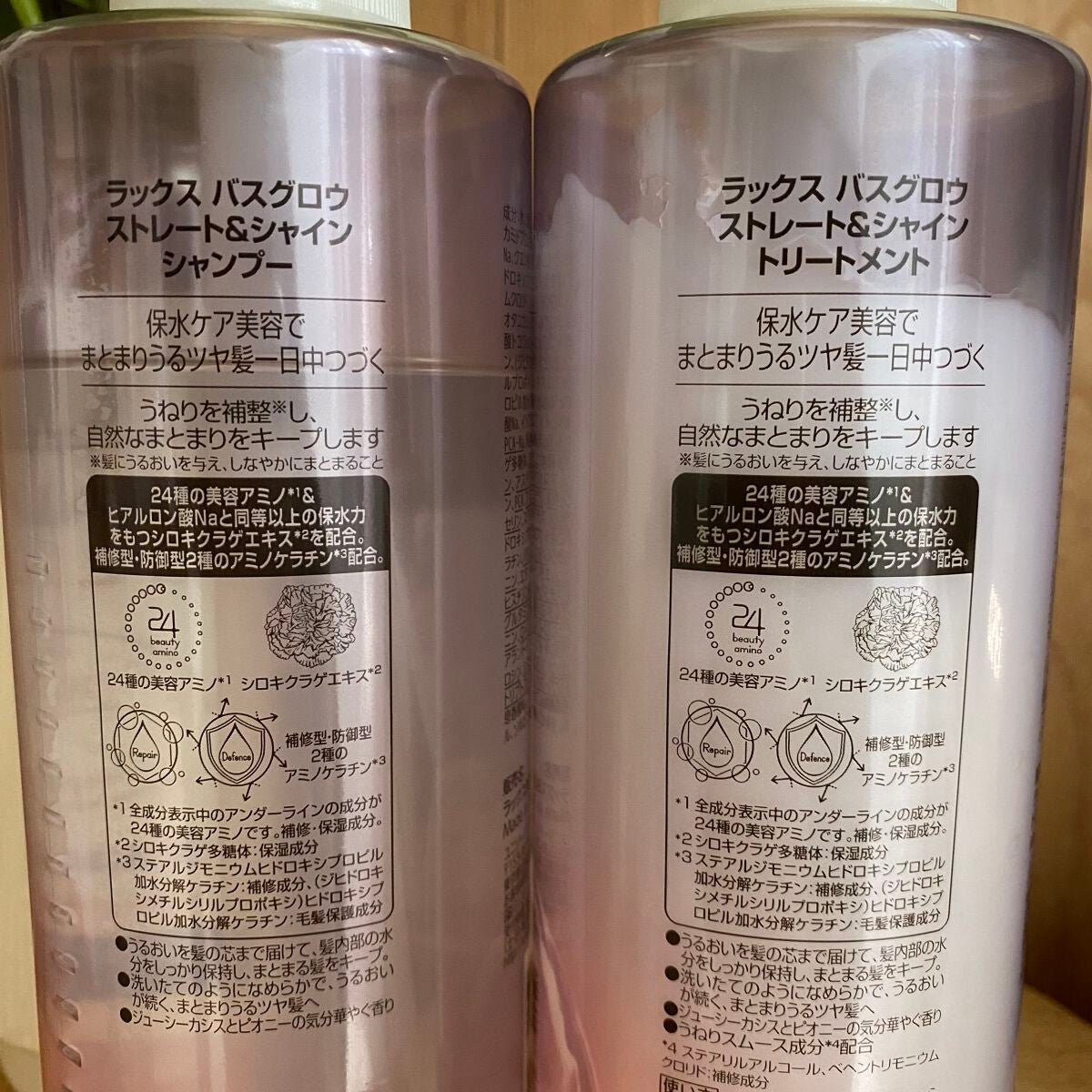 バスグロウ ストレート&シャイン シャンプー/トリートメント/LUX/市販シャンプーを使ったクチコミ(3枚目)