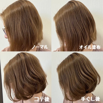 カールフィックスオイル/plus eau/ヘアオイルを使ったクチコミ(3枚目)