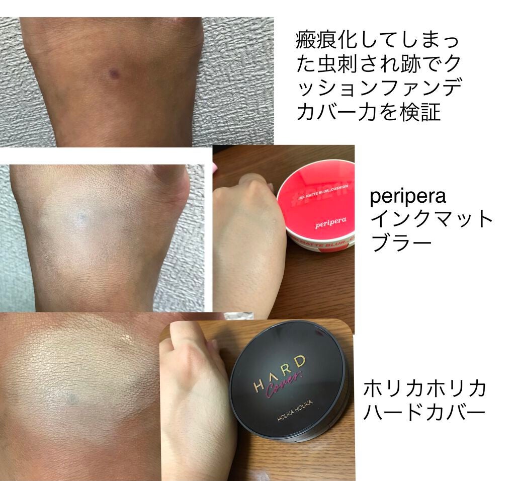 ハードカバーパーフェクトクッション/HOLIKA HOLIKA/クッションファンデーションを使ったクチコミ(3枚目)