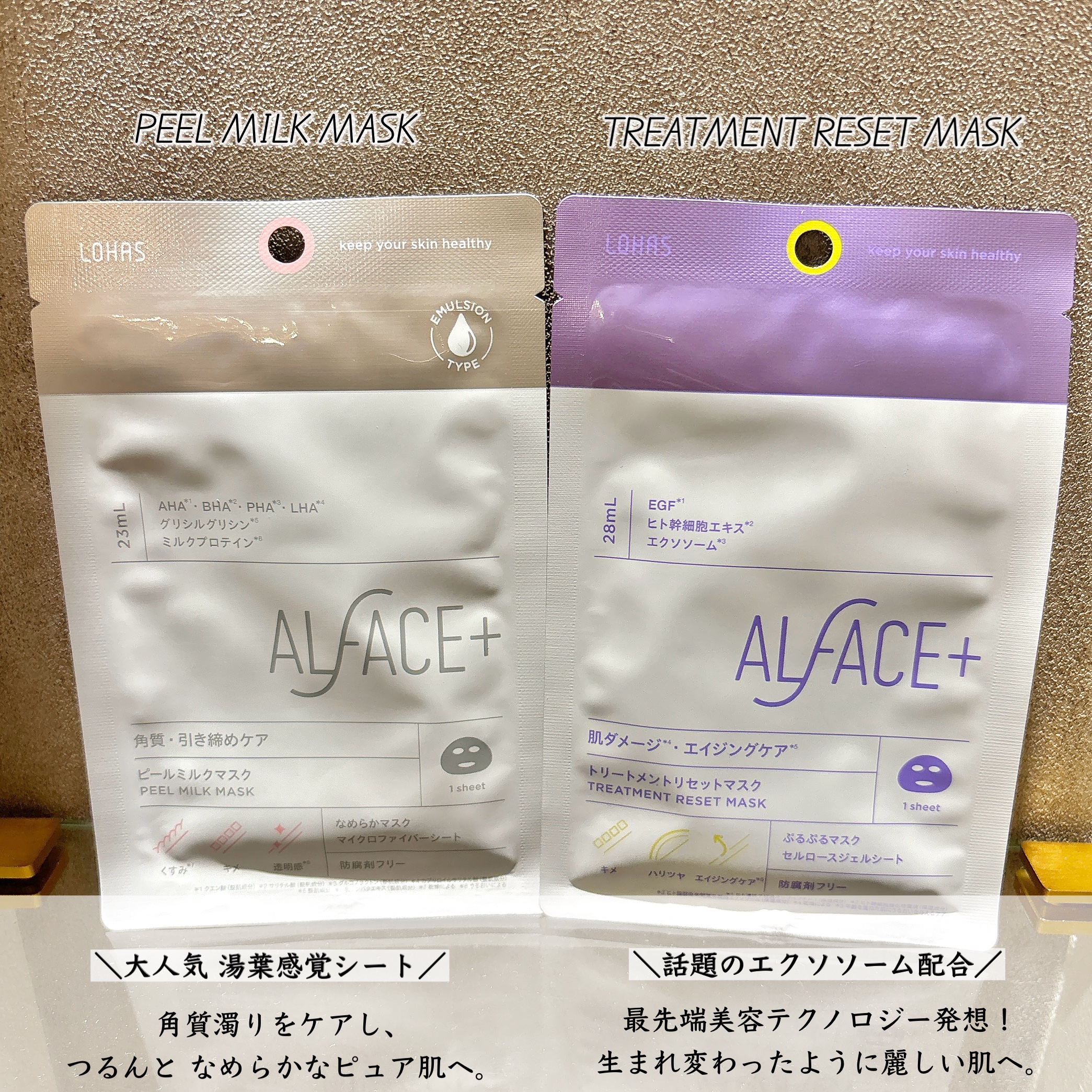 トリートメントリセットマスク/ALFACE+/シートマスク・パックを使ったクチコミ（1枚目）