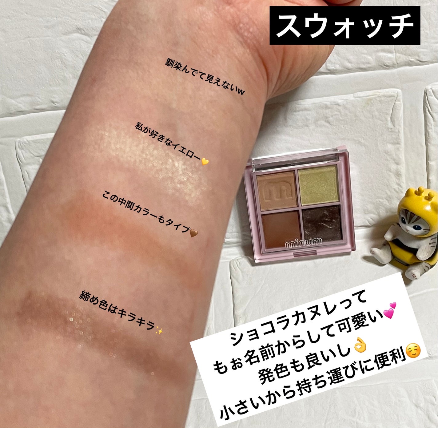バブアイカラーパレット/minum/アイシャドウパレットを使ったクチコミ(2枚目)