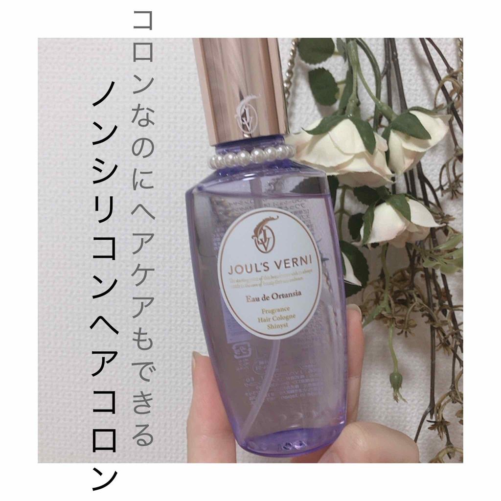 オーデコロン オーデオルタンシア/JOUL’S VERNI/香水(レディース)を使ったクチコミ（1枚目）