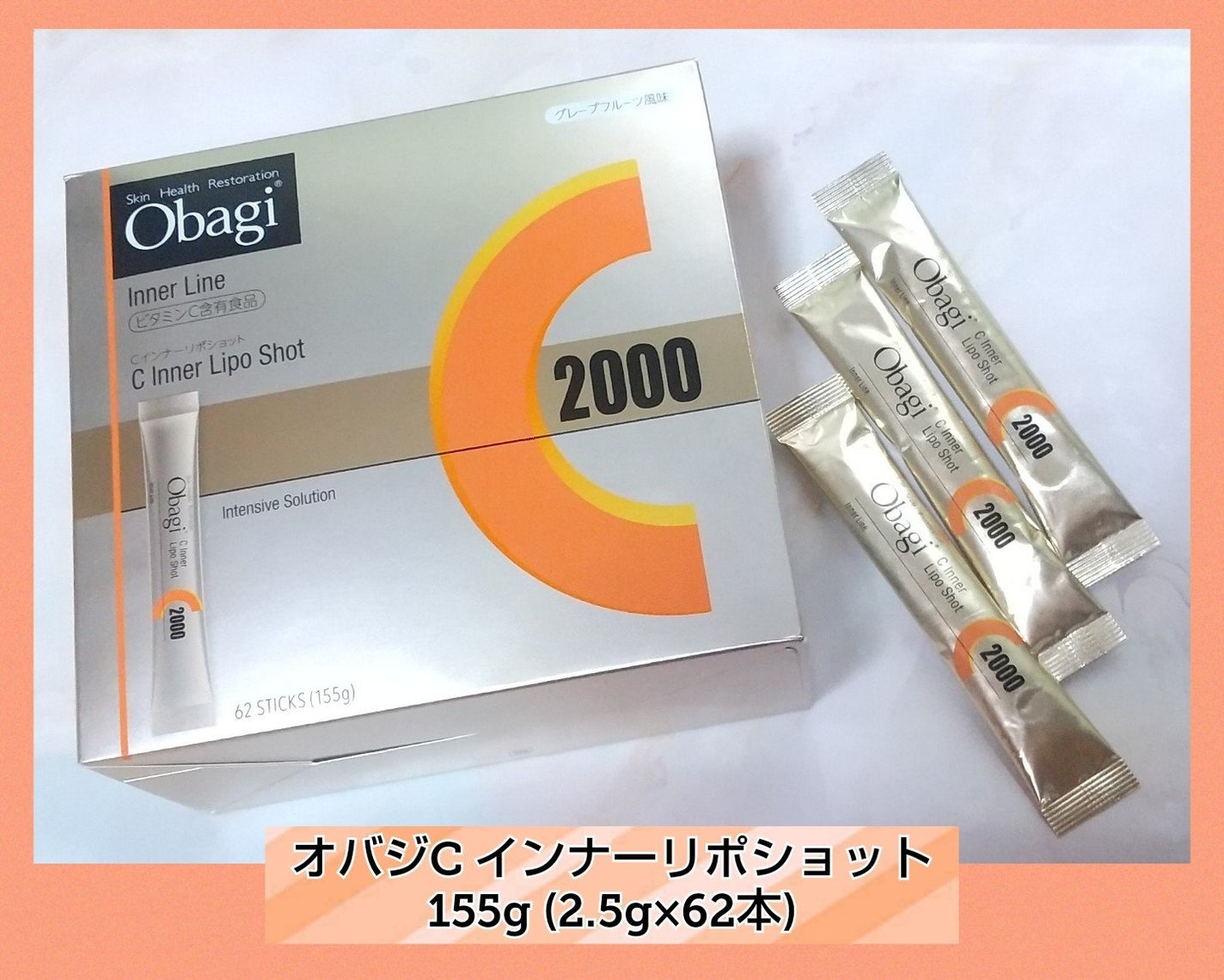 インナーリポショット/オバジ/美容サプリメントを使ったクチコミ(1枚目)