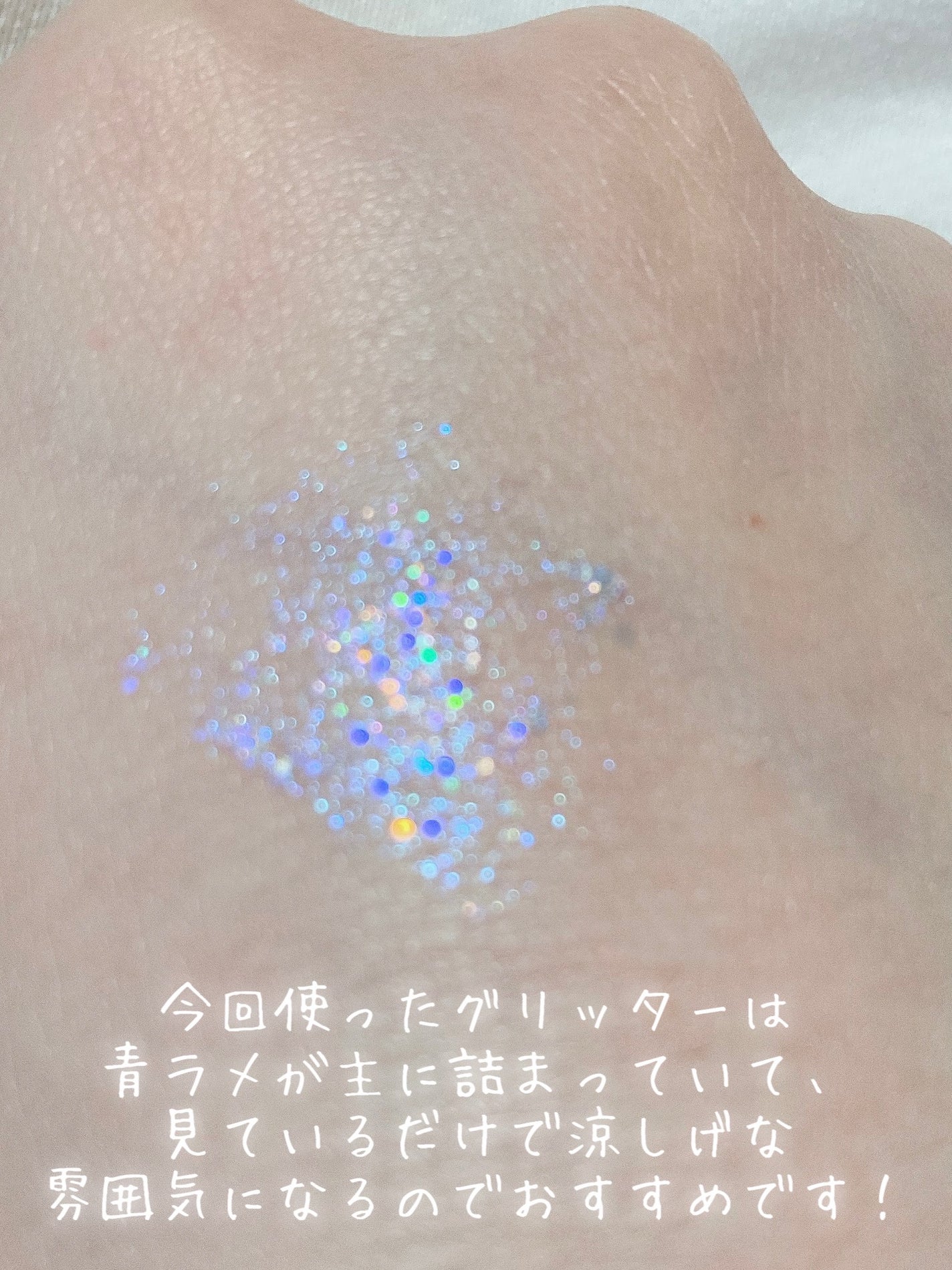 リキッド グリッター シャドウ/rom&nd/グリッターを使ったクチコミ(4枚目)