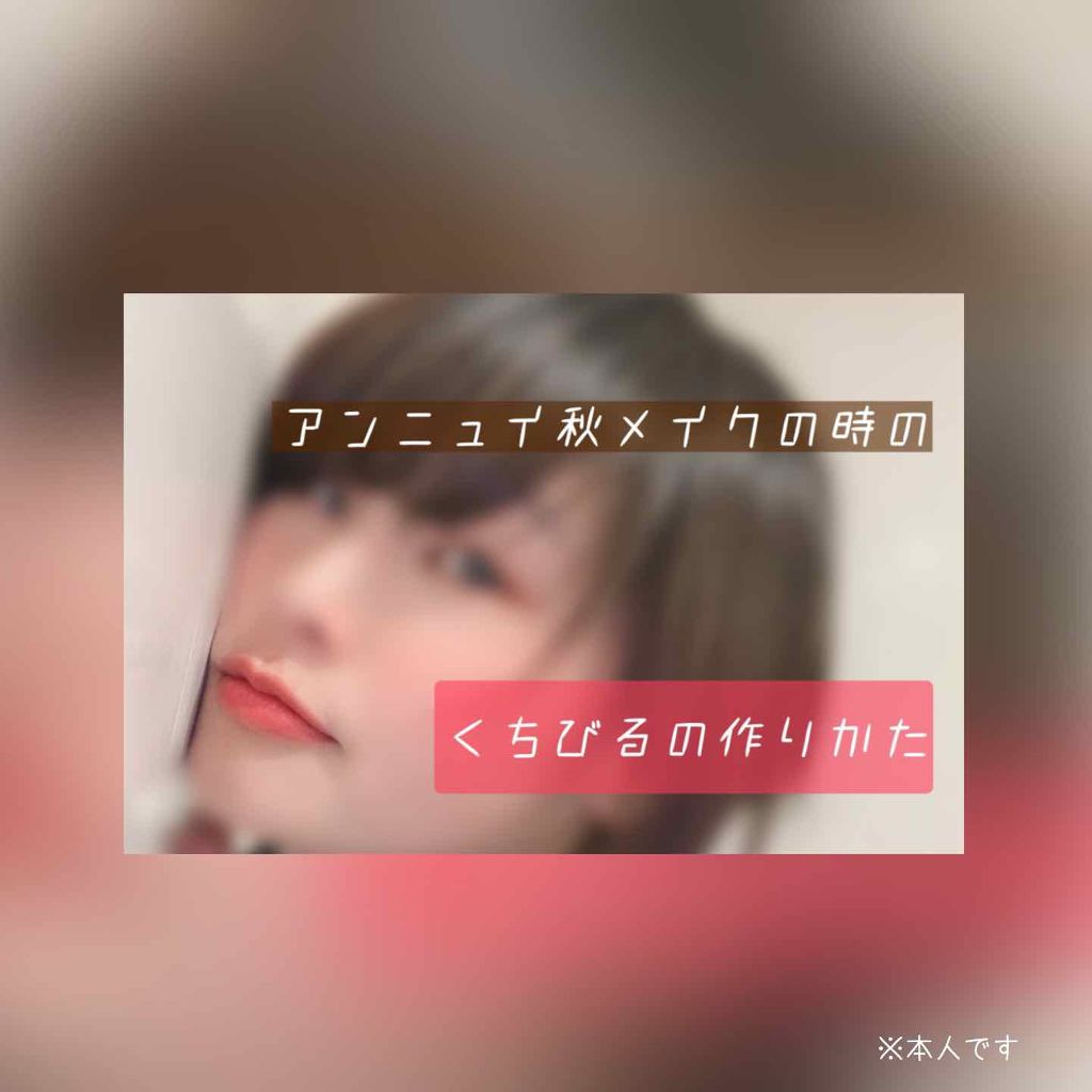 ウルトラ HD ジェル リップカラー/REVLON/口紅を使ったクチコミ（1枚目）