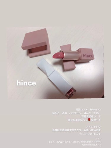 ムードインハンサーシアー/hince/口紅を使ったクチコミ（1枚目）