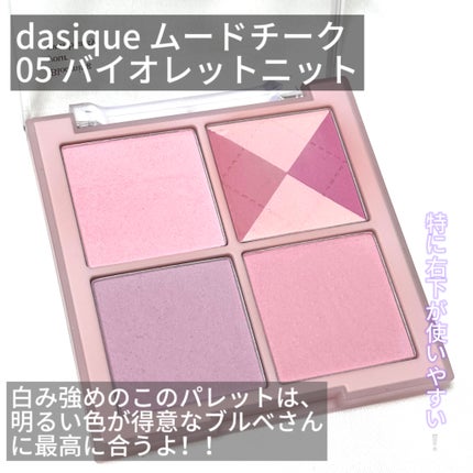 アディクション ザ ブラッシュ マット/ADDICTION/パウダーチークを使ったクチコミ(4枚目)