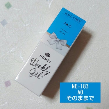 Moca_pon on LIPS 「HOMEIウィークリージェルから先月発売の新色です😊✼••┈┈..」（2枚目）