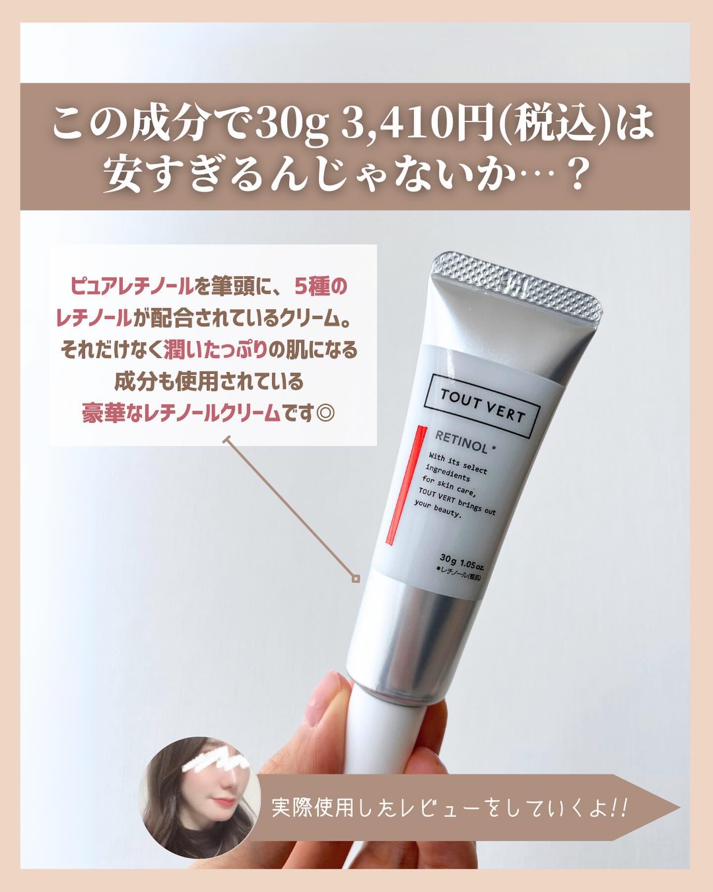 を使ったクチコミ（2枚目）