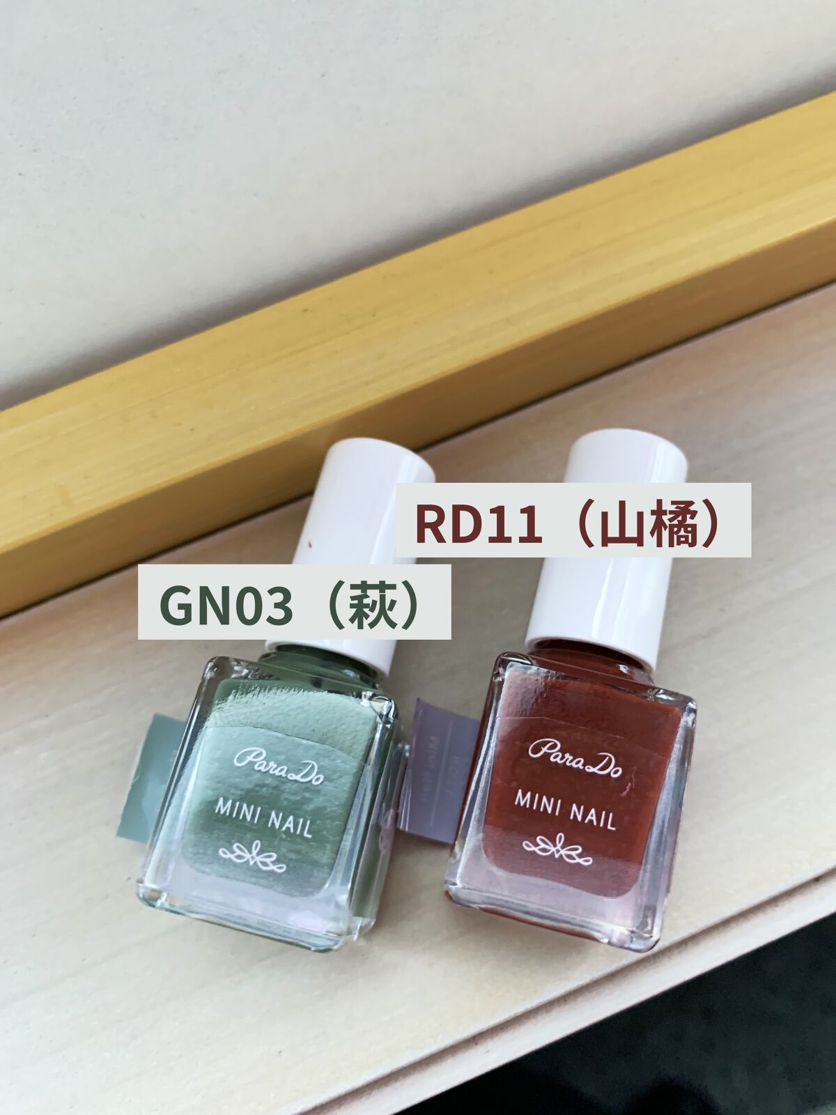 ミニネイル/パラドゥ/マニキュアを使ったクチコミ（2枚目）