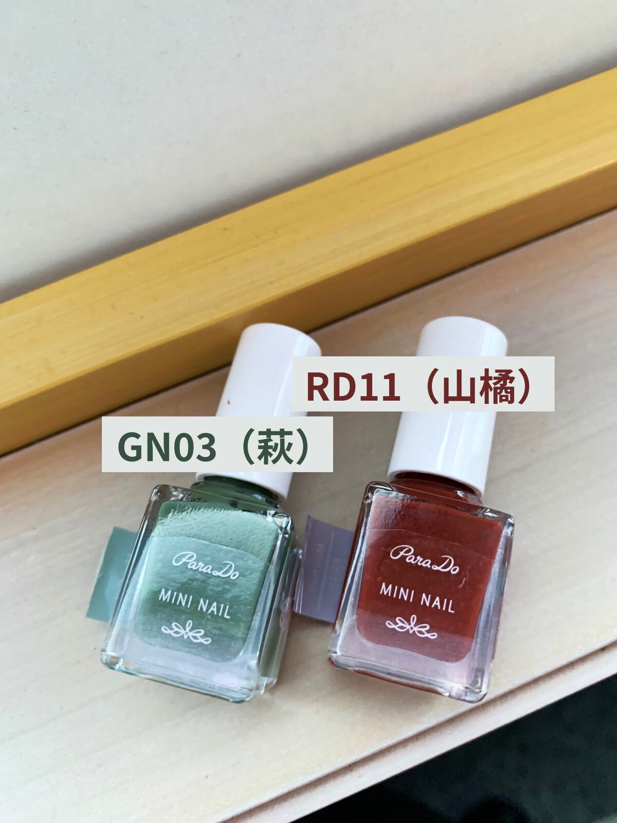 ミニネイル/パラドゥ/マニキュアを使ったクチコミ(2枚目)