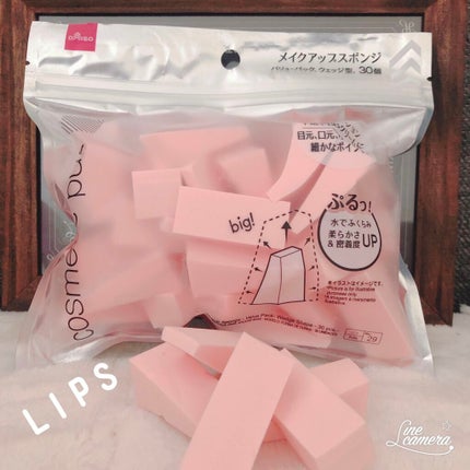 メイクアップスポンジ(バリューパック ウェッジ型 30個)/DAISO/パフ・スポンジを使ったクチコミ(2枚目)