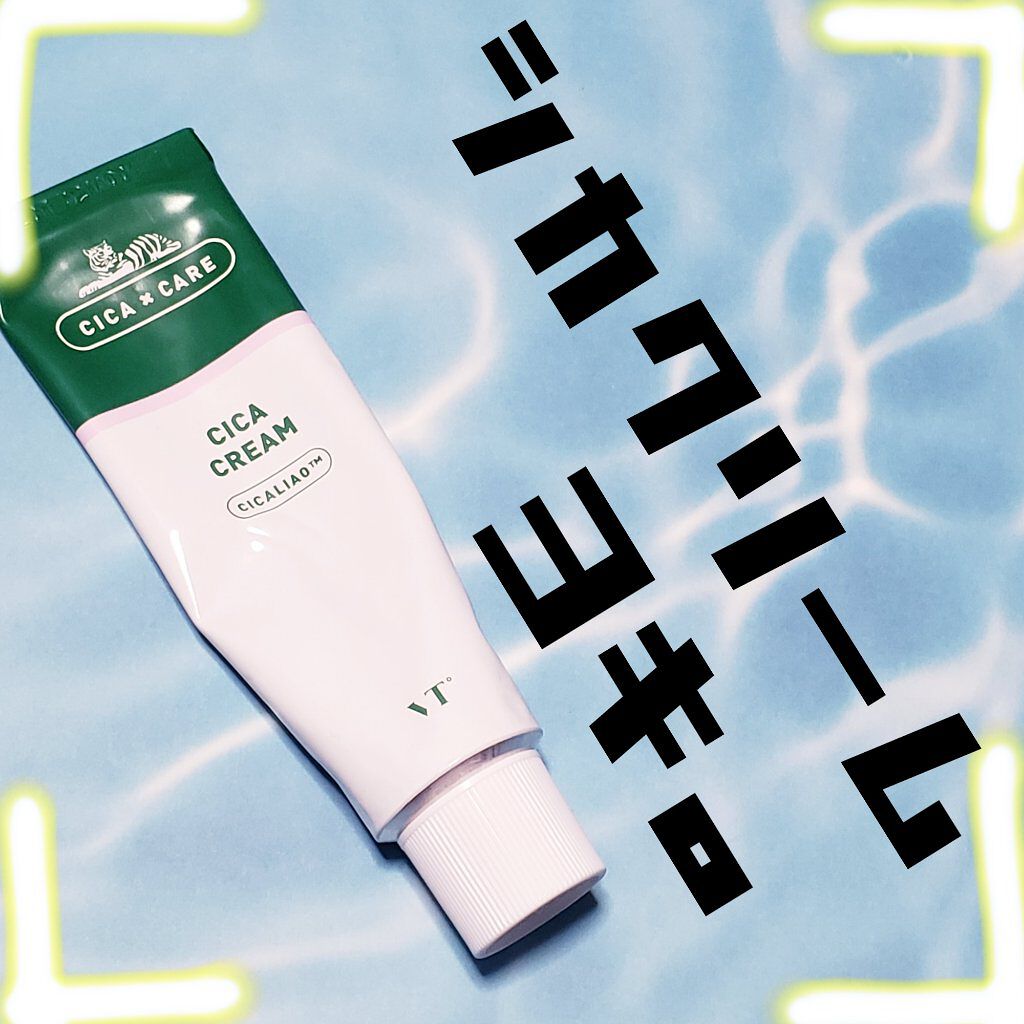 CICA クリーム/VT/フェイスクリームを使ったクチコミ（1枚目）