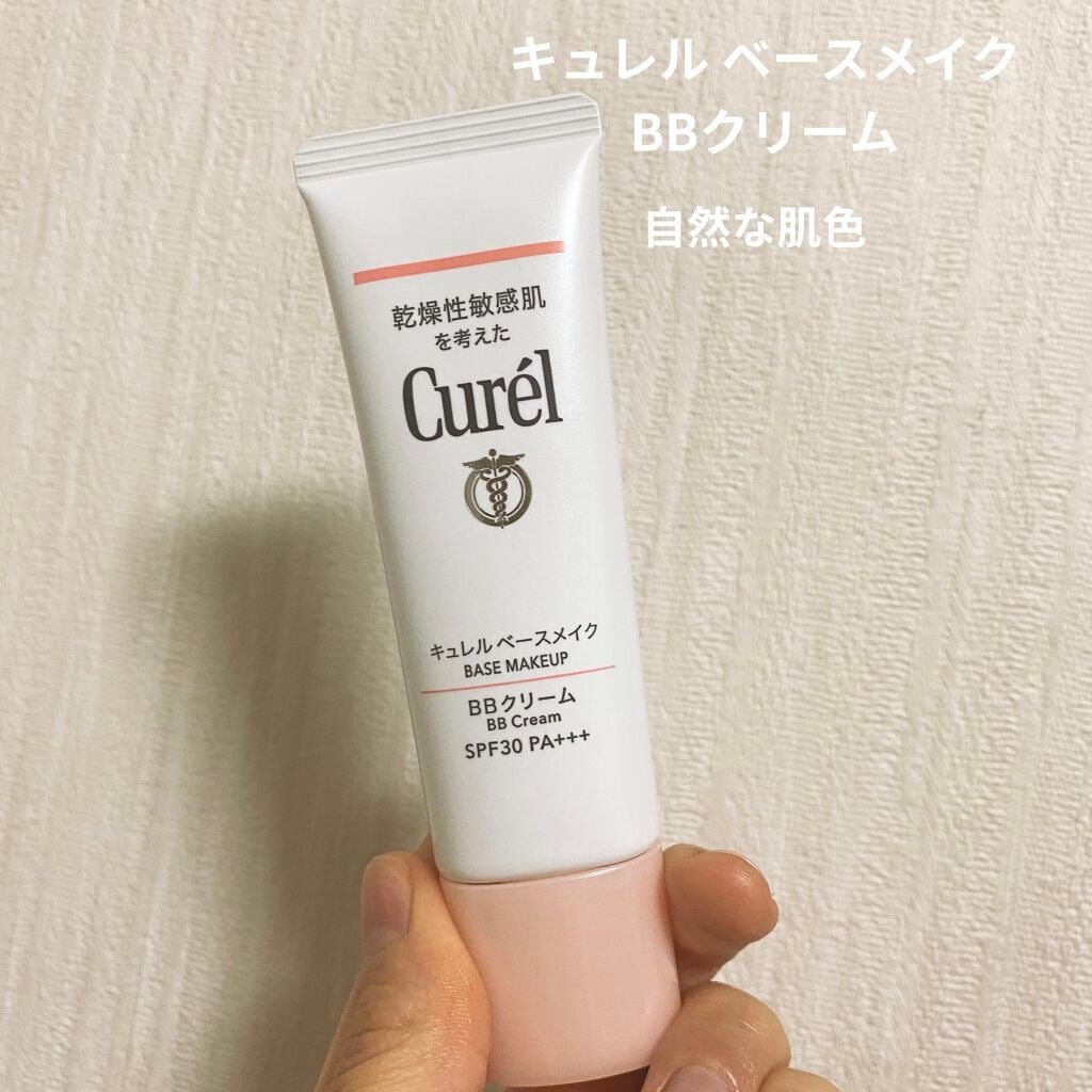 ベースメイク BBクリーム/キュレル/BBクリームを使ったクチコミ(1枚目)