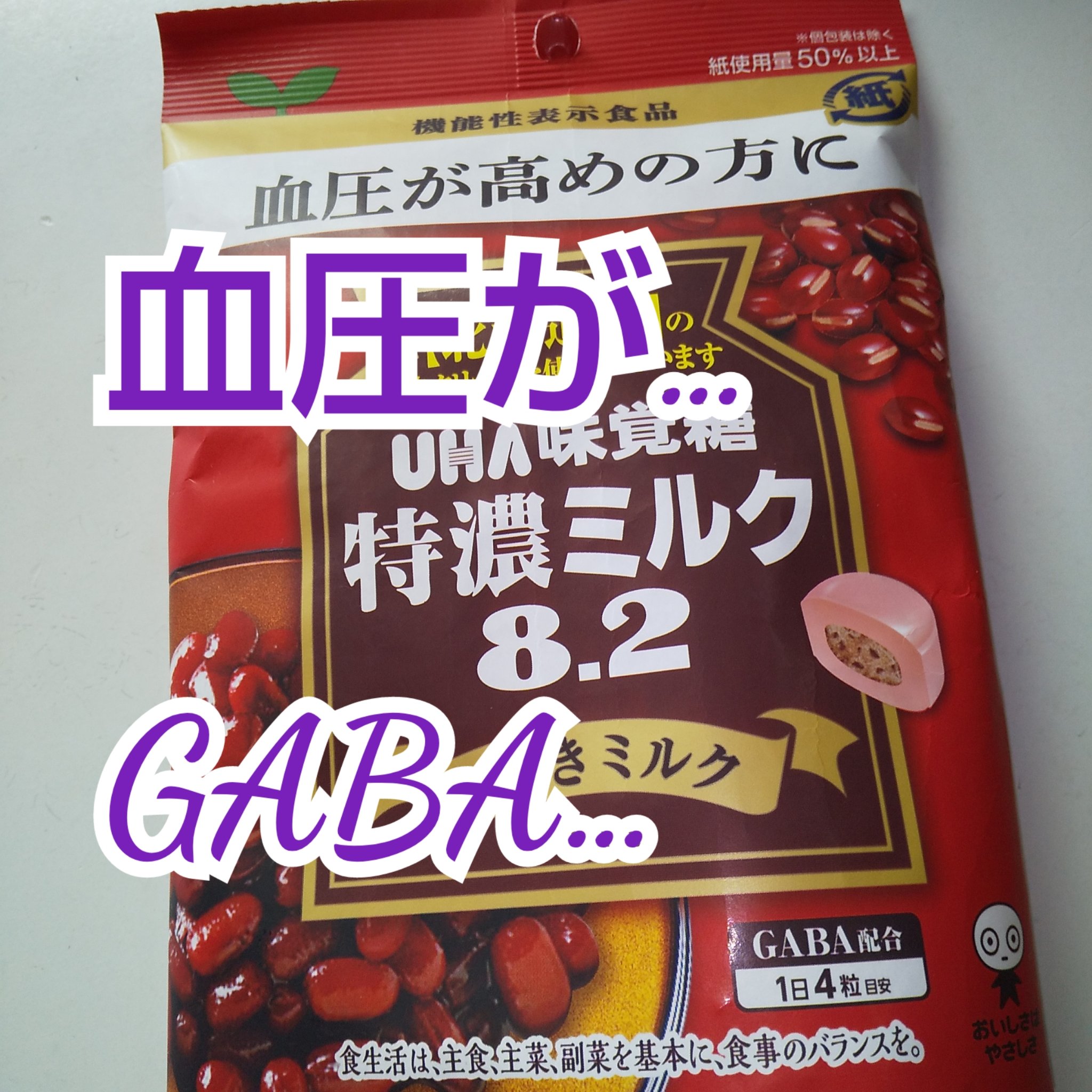 特濃ミルク/UHA味覚糖/食品を使ったクチコミ（1枚目）