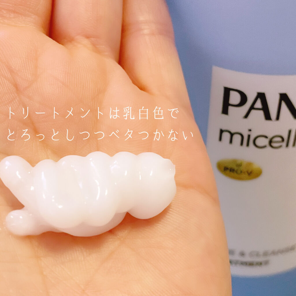 PRO-V ミセラー ピュア＆クレンズ ノンシリコンシャンプー/トリートメント トリートメント本体/パンテーン/市販シャンプーを使ったクチコミ（3枚目）