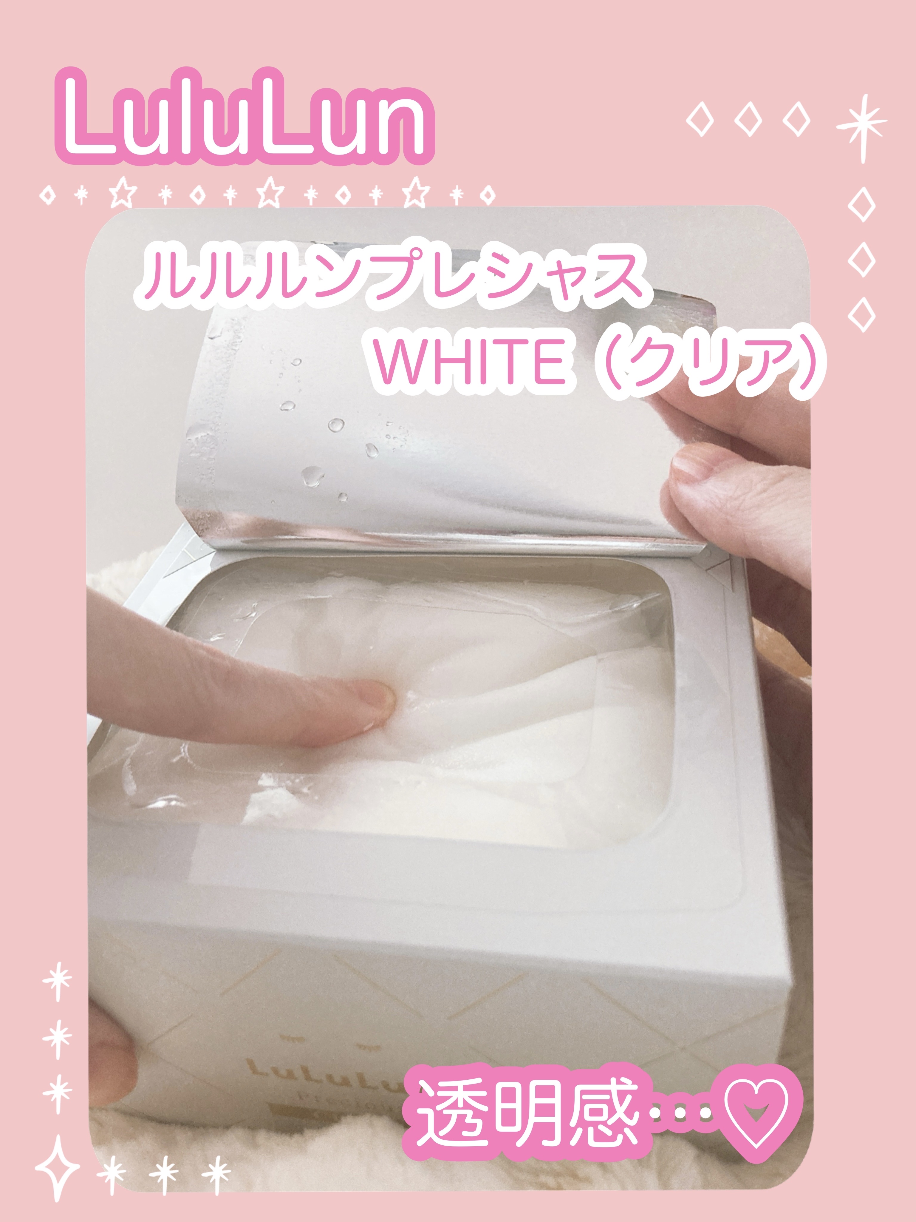 ルルルンプレシャス WHITE(クリア)【旧】 ルルルンプレシャス WHITE（クリア）32枚入【旧】/ルルルン/シートマスク・パックを使ったクチコミ（2枚目）