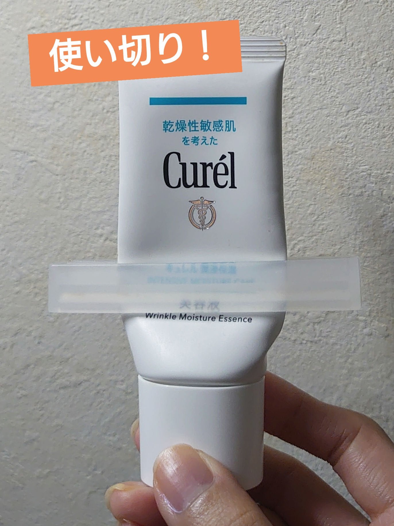 潤浸保湿 美容液/キュレル/美容液を使ったクチコミ(1枚目)