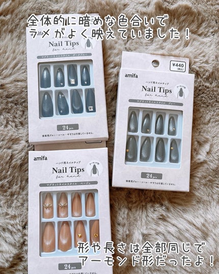 ネイルチップ(ハンド)/amifa/ネイルチップ・パーツを使ったクチコミ(6枚目)