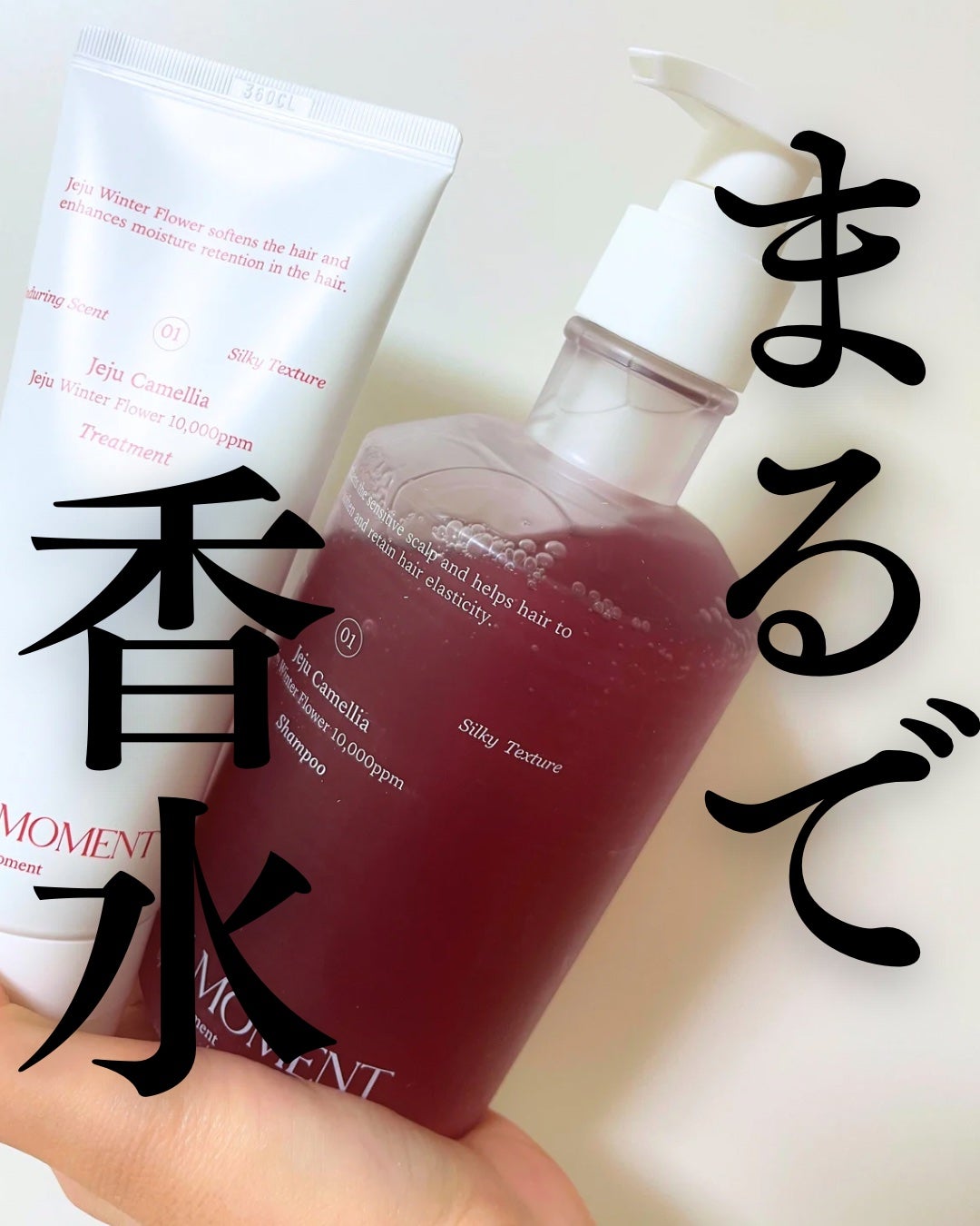 リフレッシュモーメントパフュームシャンプー/トリートメント Jeju Camellia/Free Moment /市販シャンプーを使ったクチコミ(1枚目)