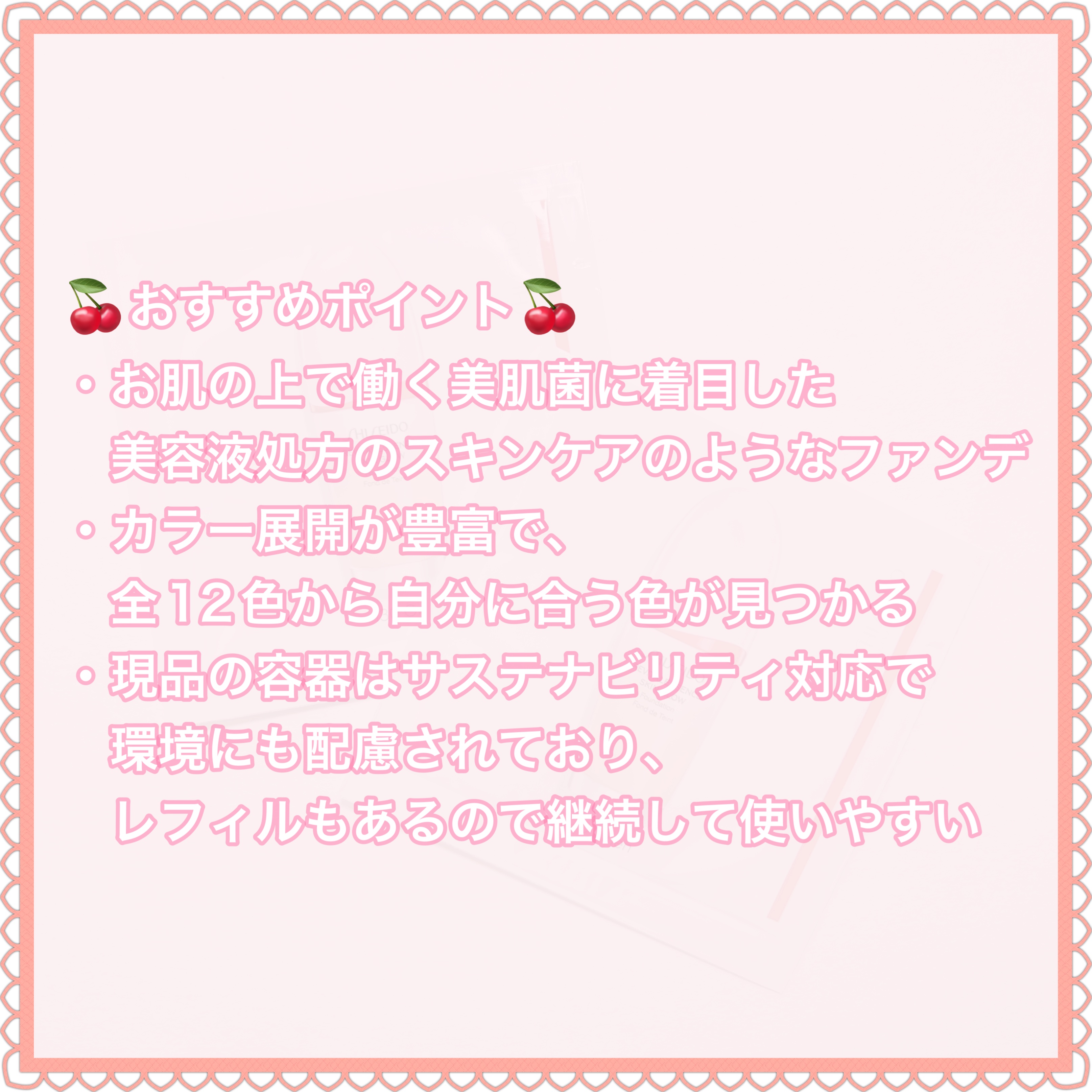 エッセンス スキングロウ ファンデーション/SHISEIDO/リキッドファンデーションを使ったクチコミ（3枚目）