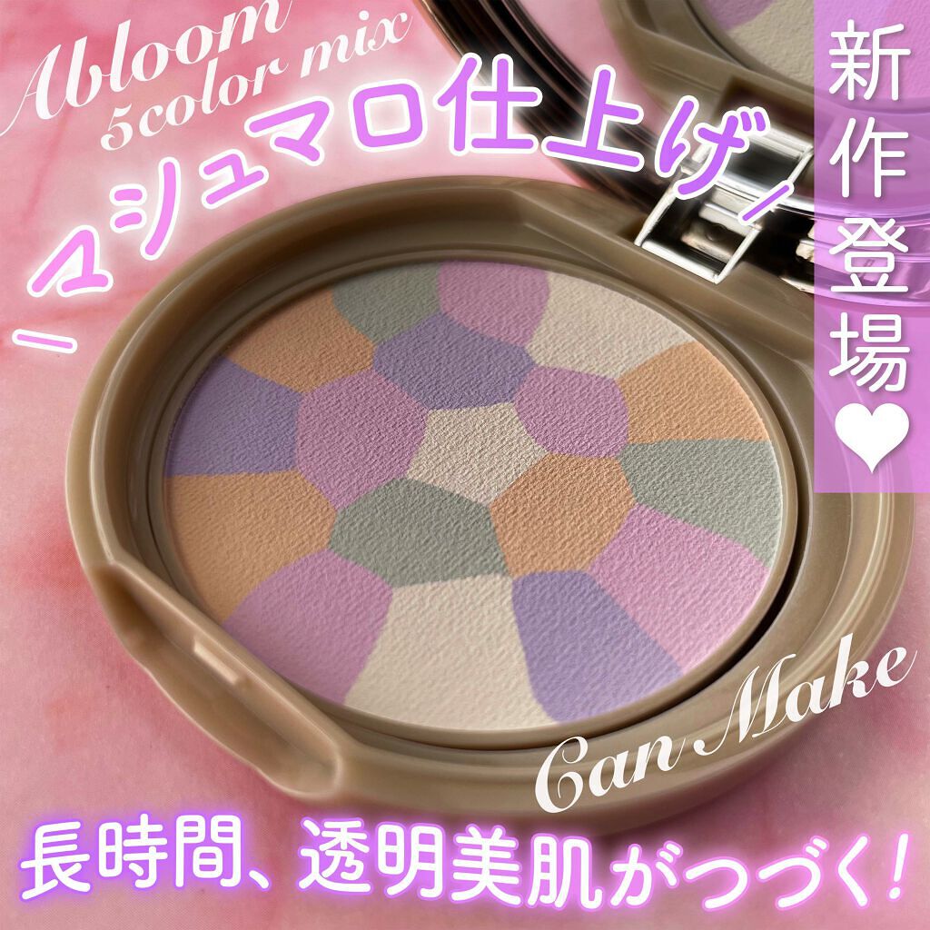 マシュマロフィニッシュパウダー　～Abloom～/キャンメイク/プレストパウダーを使ったクチコミ（1枚目）