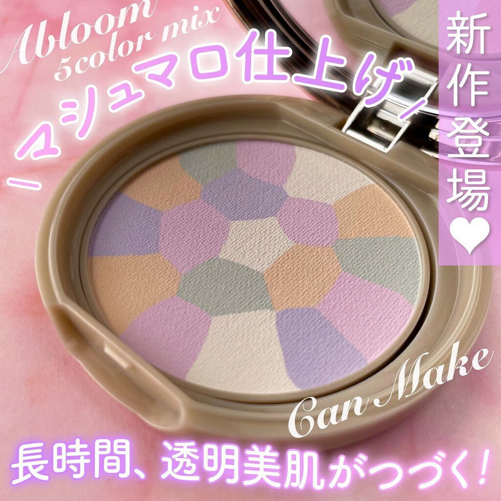 マシュマロフィニッシュパウダー ~Abloom~/キャンメイク/プレストパウダーを使ったクチコミ(1枚目)