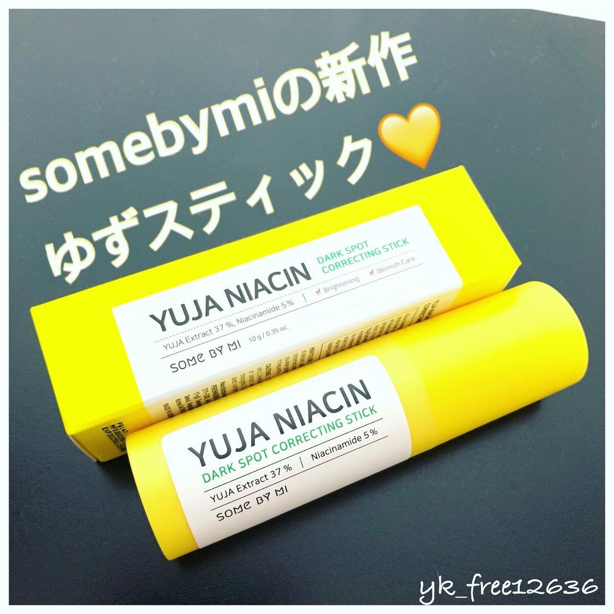 ゆずナイアシンダークスポットコレックティングスティック/SOME BY MI/美容液を使ったクチコミ（1枚目）