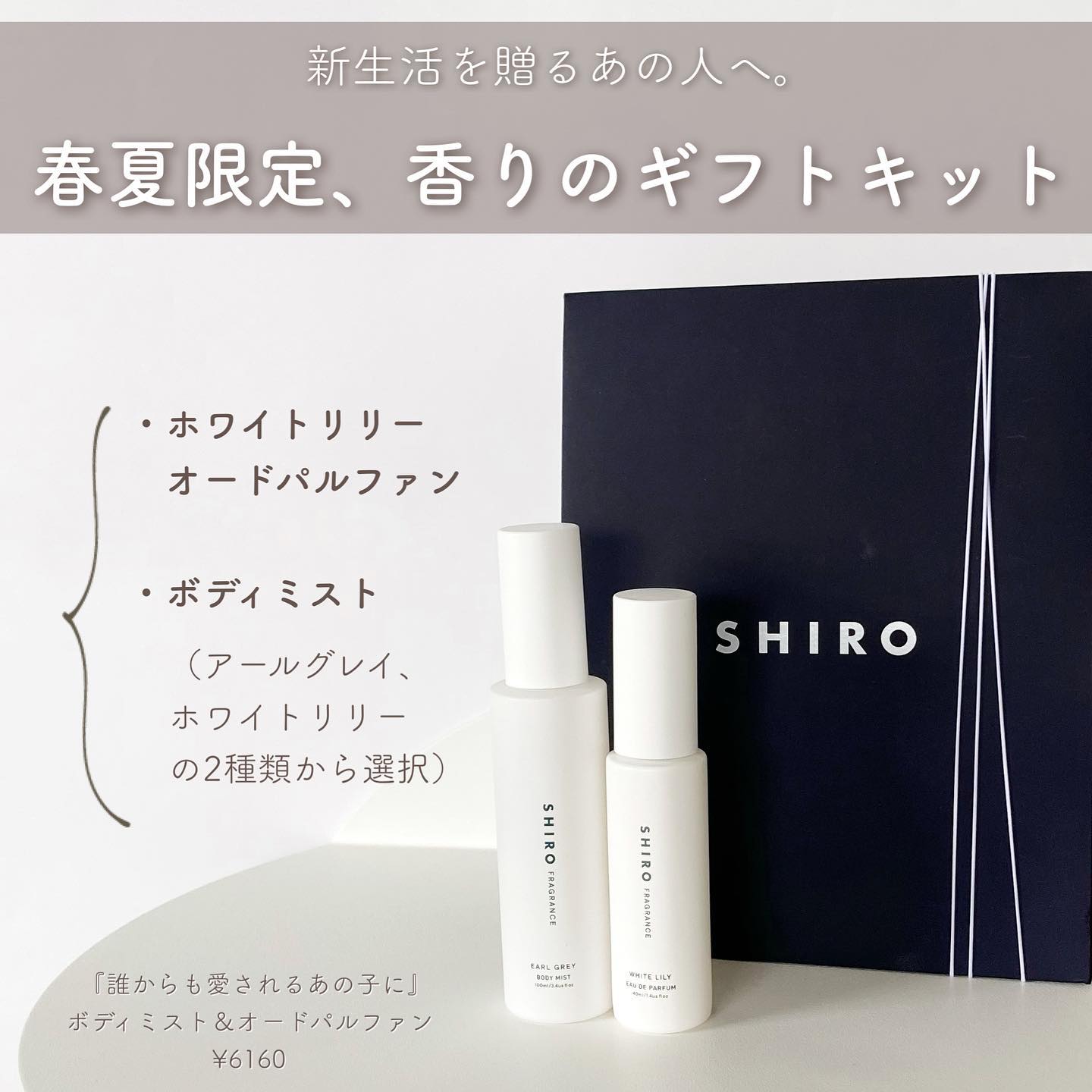 shiro 洗剤&柔軟剤ギフトセット