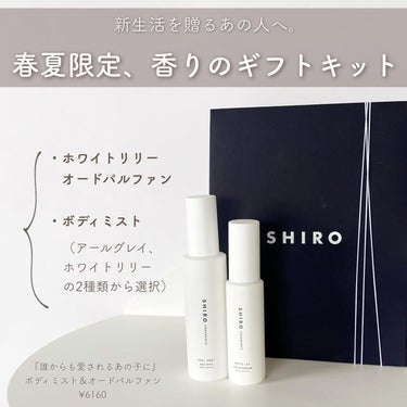 ホワイトリリー オードパルファン/SHIRO/香水(レディース)を使ったクチコミ（4枚目）